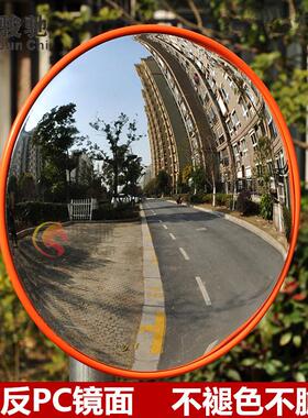 60cm室内室外广角镜 转弯镜拐角镜道路交通凸面镜公路转弯镜