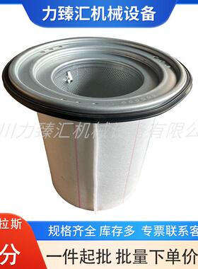 1837007733包含1092900355阿特拉斯油分包内置油分芯空压机配件