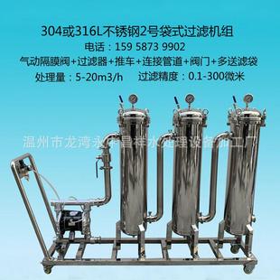 温州厂家直供不锈钢液体袋式过滤器隔膜鞥+过滤器+支架+管道阀门