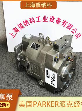 派克PV080R1K1T1NMM1轴向柱塞泵美国PARKER液压泵PVplus型供应