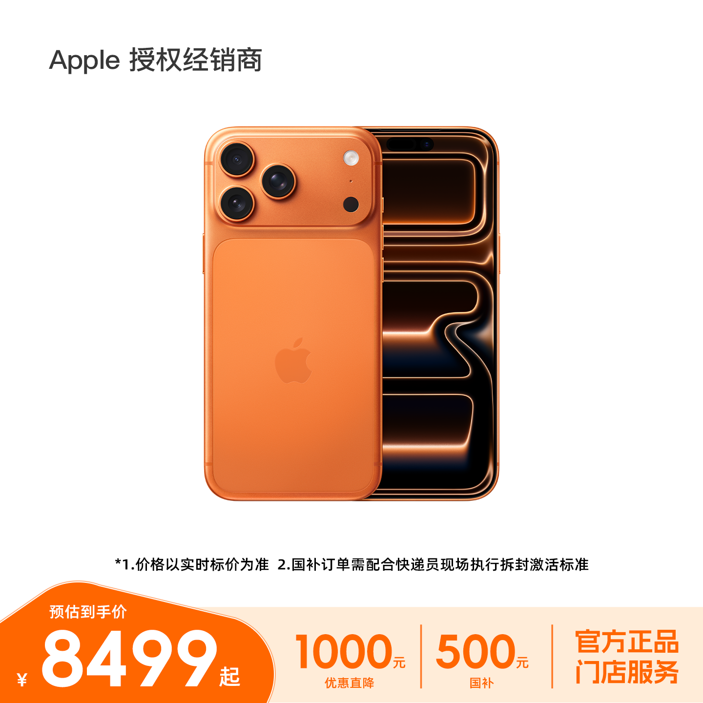 【直降1500元 需签收激活】 Apple/苹果 iPhone 