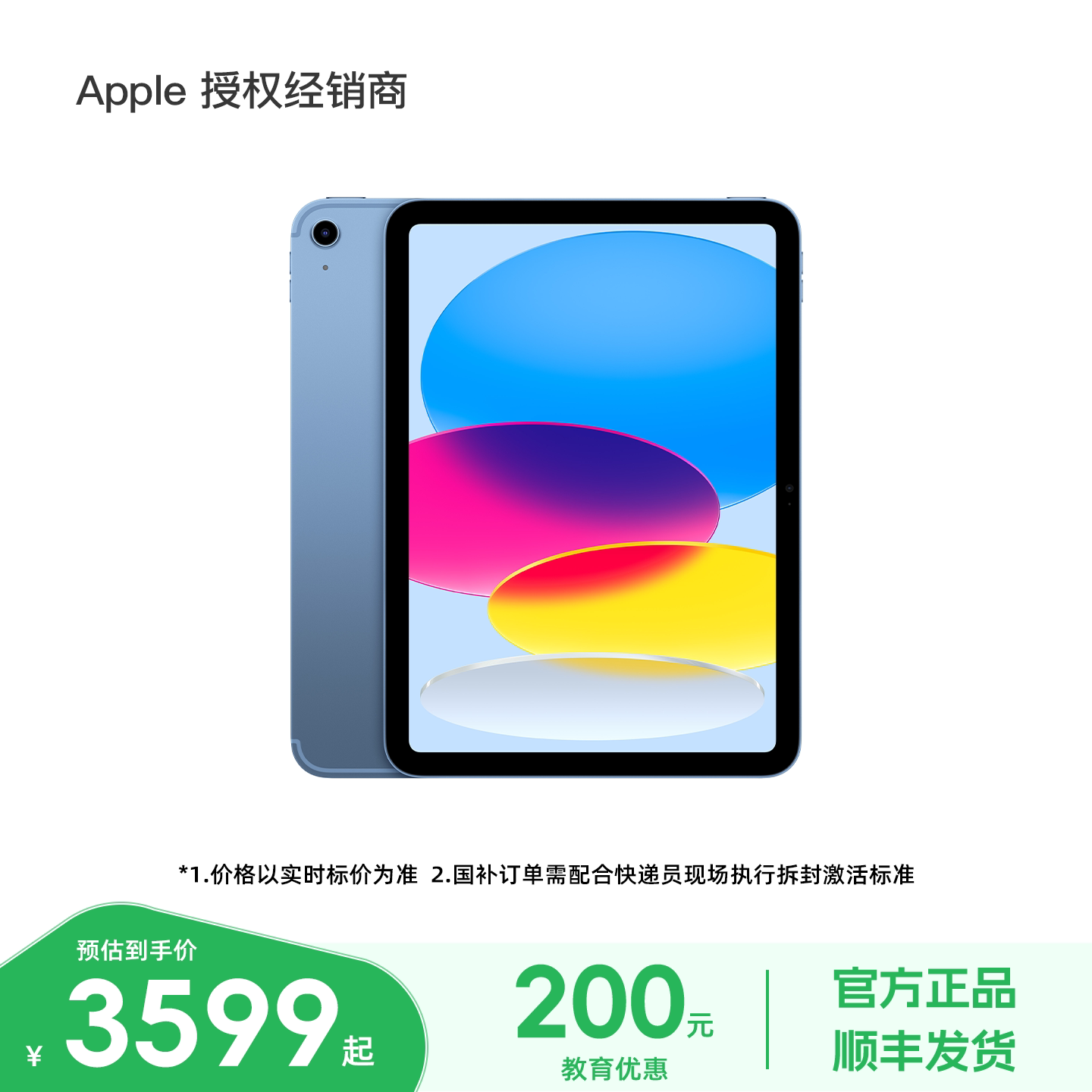 AppleiPad11英寸A16WLAN版图片