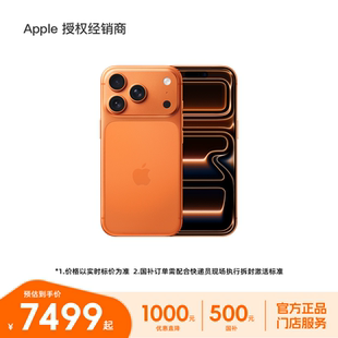 【直降1500元 需签收激活】Apple/苹果 iPhone 17 Pro 国行正品 全新未拆封 全国联保