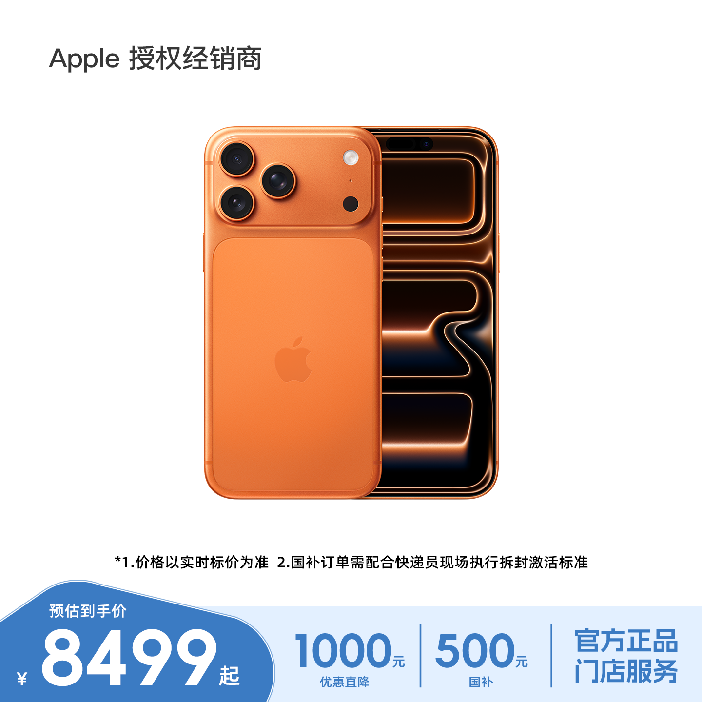 【直降1500元 需签收激活】 Apple/苹果 iPhone 