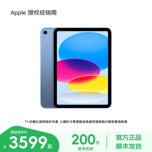 AppleiPad11英寸A16WLAN版