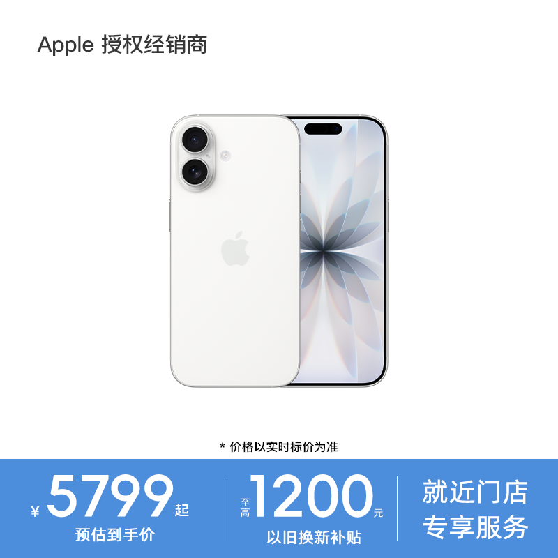 【国补优惠】Apple/苹果 iPhone 17 国行正品 全新