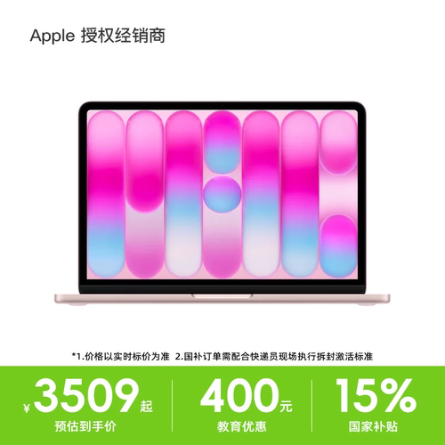 【国补叠加教育优惠】Apple/苹果 MacBook Neo 13英寸 笔记本电脑 A18 Pro 芯片