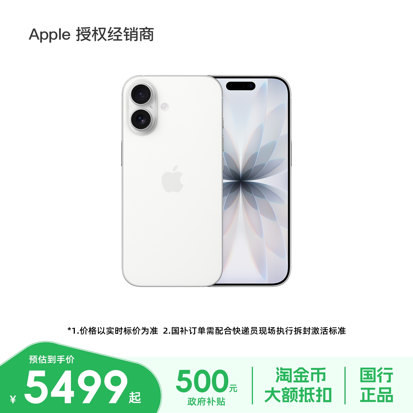 【国补优惠 立减500元 需签收激活 】Apple/苹果 iPhone 17 国行正品 全新未拆封 全国联保
