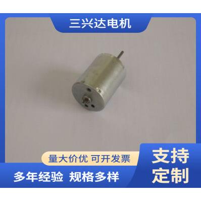 厂家供应微型直流马达有刷直流电机R370-22145双出轴