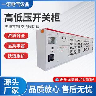 高低压开关柜成套开关设备低压开关柜抽屉式成套配电柜节能