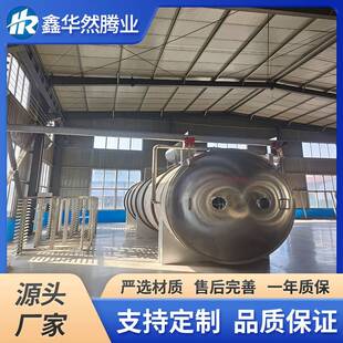 商用大型苹果猕猴桃真空冷冻干燥机山药黄桃片低温脱水真空冻干机