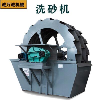 小型风化沙轮斗洗沙机摩天轮砂粉清洗机海沙河沙清洗轮