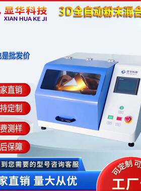 700-1100ml干粉粉末混合机50kg粉体颗粒混罐金属粉末混料设备源厂