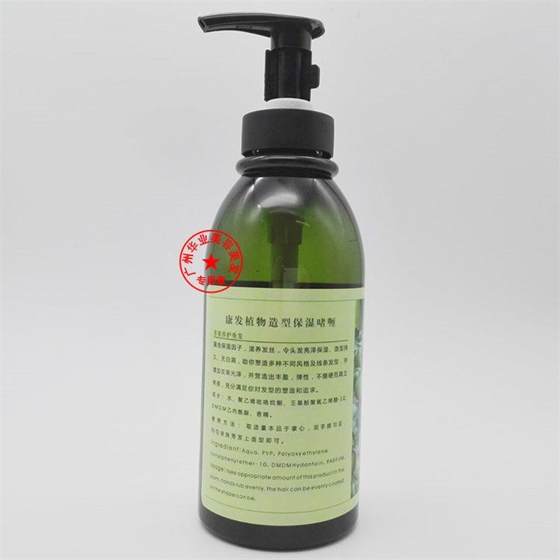 啫喱膏男女定型保湿发油头发蜡发泥持久造型清香者喱水发胶包邮