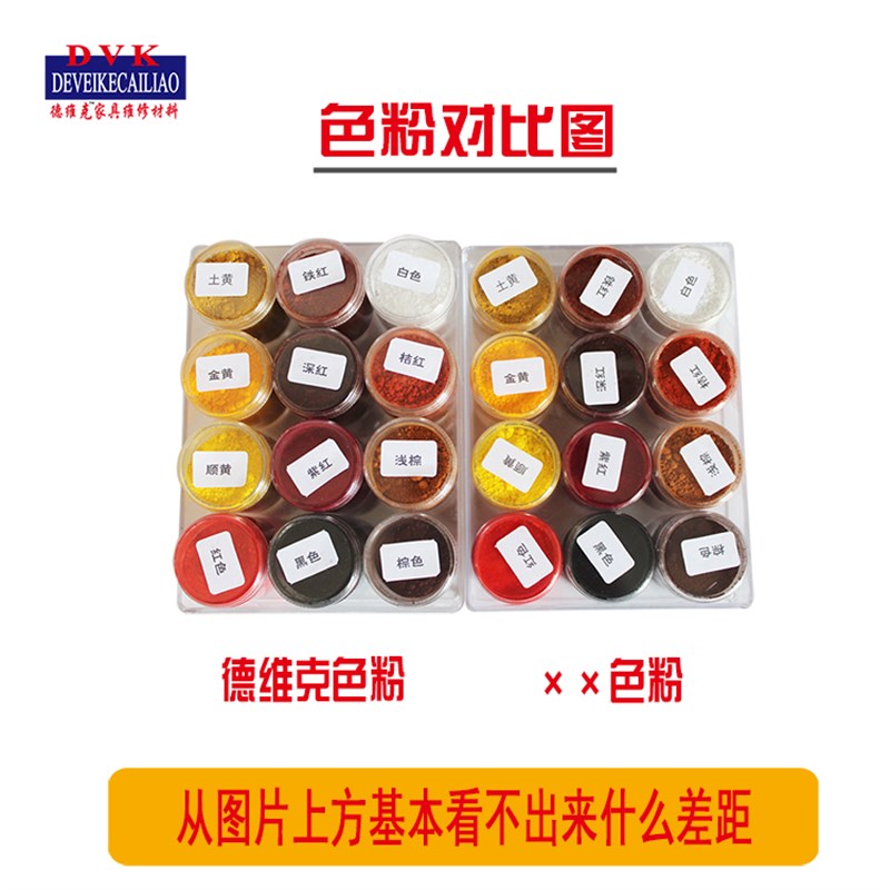 德维克家具维修色粉 木门地板家具维修上色专用色粉 色粉12色