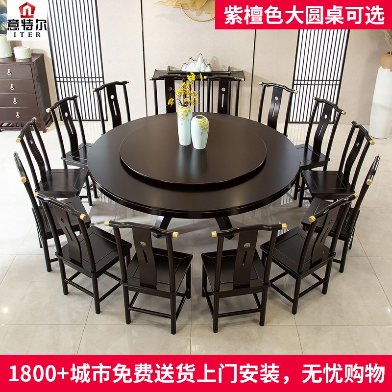 酒店餐桌自动旋转实木转盘大圆桌12人家用中式电动圆餐桌桌椅组合