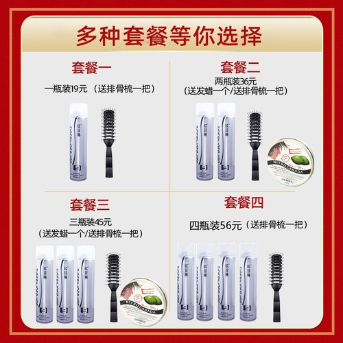 欣菲琳干胶定型喷雾男士清香型持久发胶女碎发自然发廊专用大容量