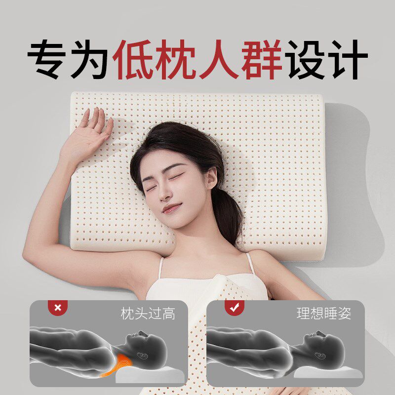 低枕头乳胶枕成人长款颈椎枕泰国天然橡胶枕芯超薄柔软学生儿童