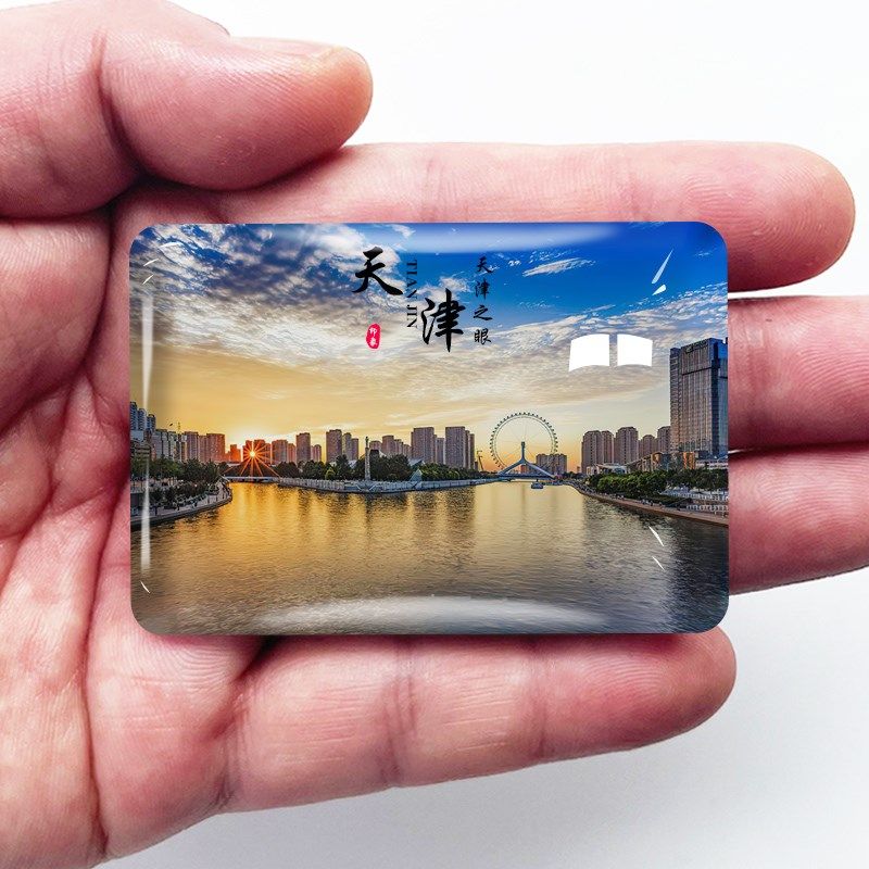 天津旅游景色冰箱贴天津之眼摩天轮五大道古文化街盘山定制磁性贴,家居饰品,冰箱贴,淘宝优惠券,粉丝福利购,淘宝优惠卷