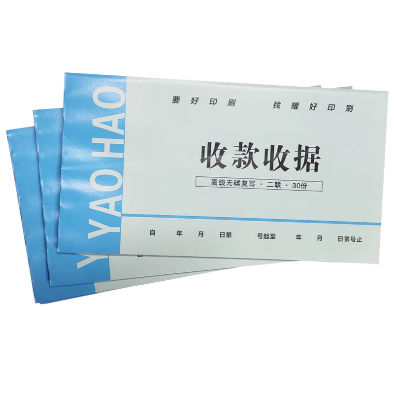 表格印刷联单两联收款收据本单据定制送货单出入库点菜报销单定做