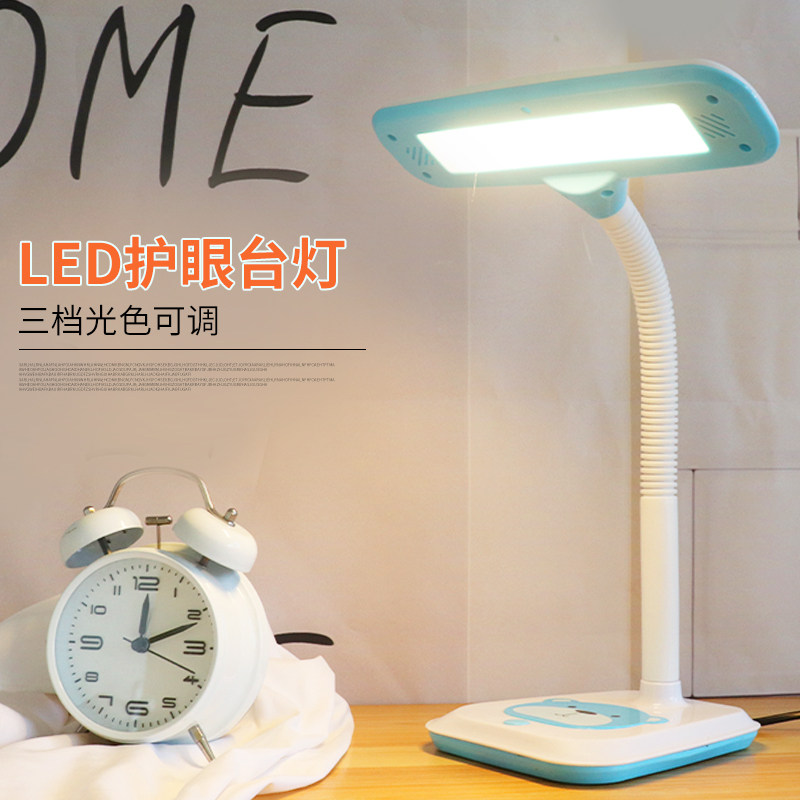 LED护眼台灯小学生书桌可爱学习宿舍卧室工作插电儿童卡通阅读灯