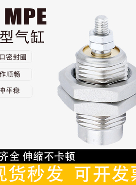 螺纹单动针形气缸MPE6x5MPE8x10?MPE10x15?MPE12x15MPE16x10-N