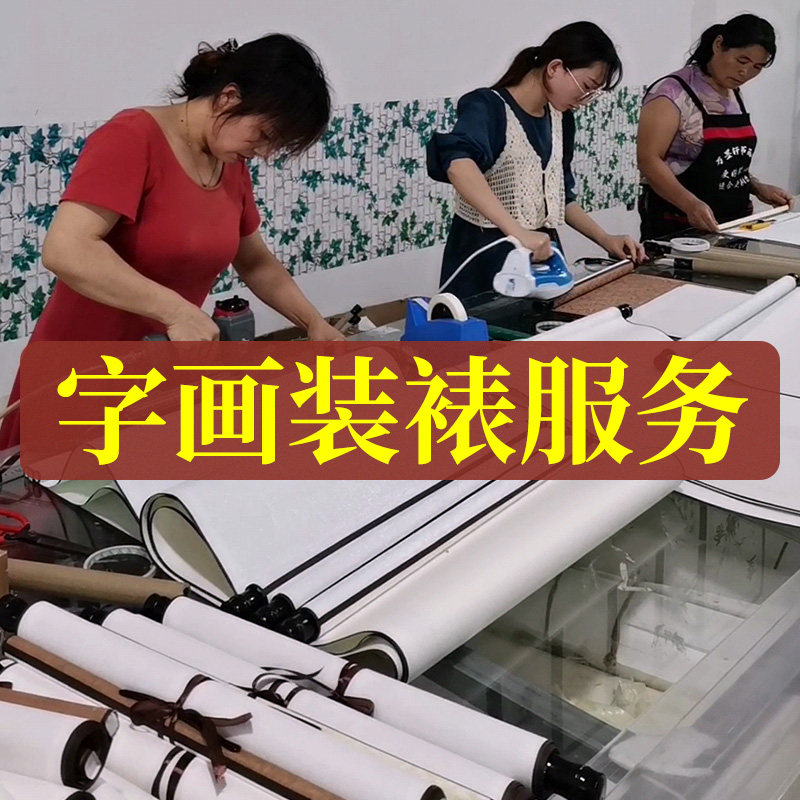 字画装裱服务书法相框国画裱框卷轴配框实木镜框定制定做宣纸画框,家居饰品,相框/画框,淘宝优惠券,粉丝福利购,淘宝优惠卷