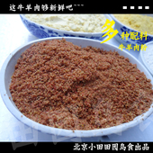 500克装 红子鸟食贝子鸟食面食黄颊山雀黄腹黄鸟巧雀类食2斤 包邮