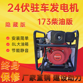 24v伏挂货车载驻车空调汽油柴油超静音发电机便携手提遥控自启停