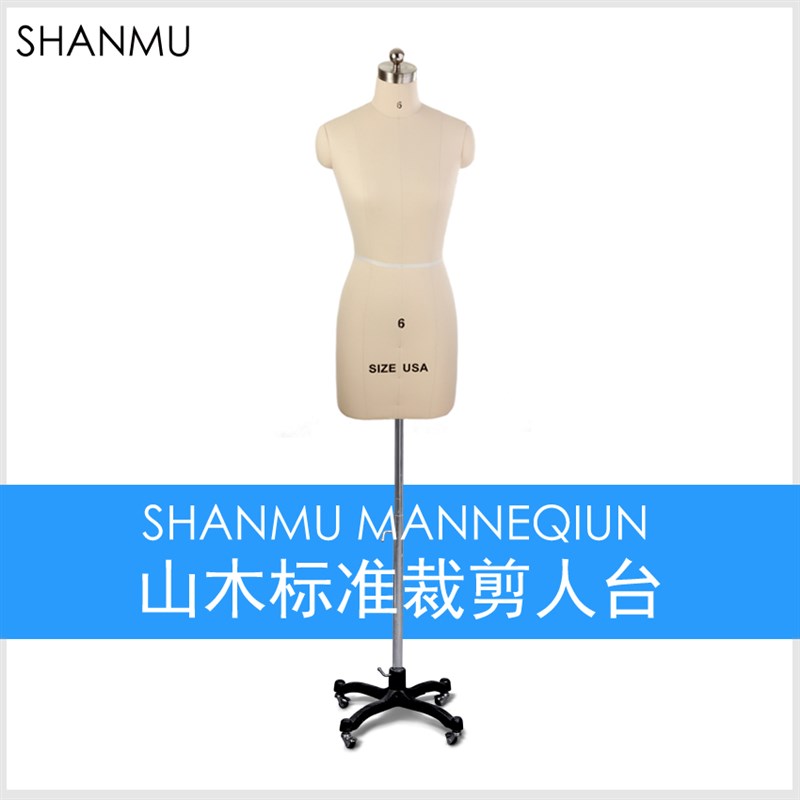 【包邮】山木USA欧美码版房立体裁剪人台女半身 服装模特道具插针