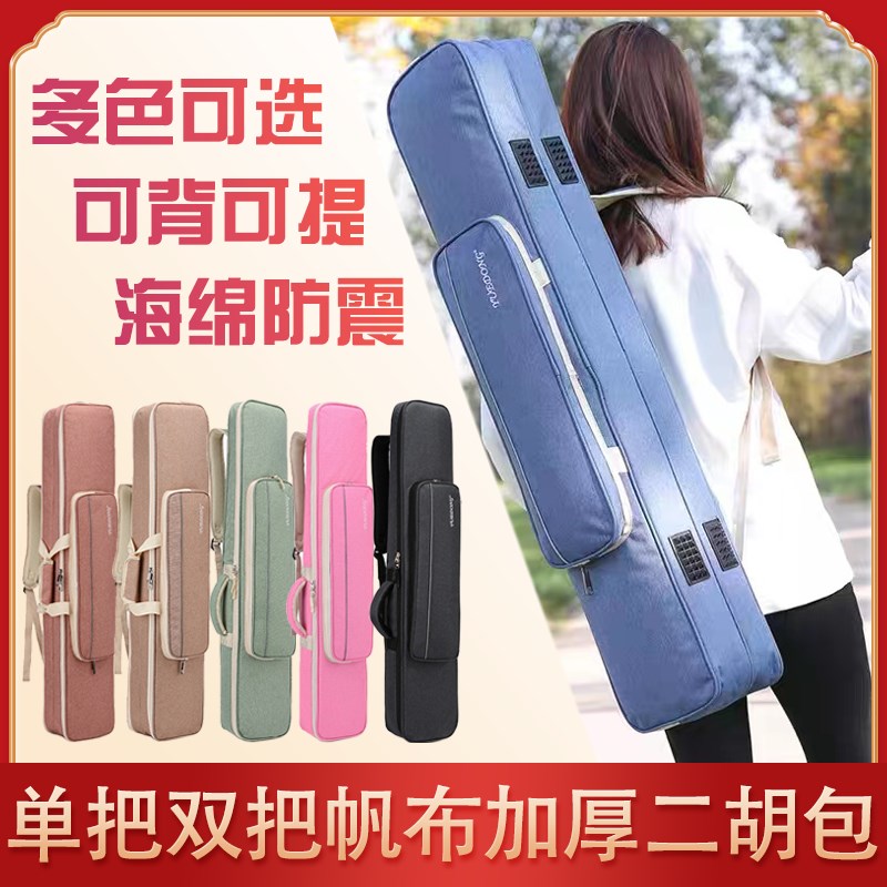 二胡包单把双把牛津加厚耐磨便携二胡软包可背可提乐器收纳二胡包