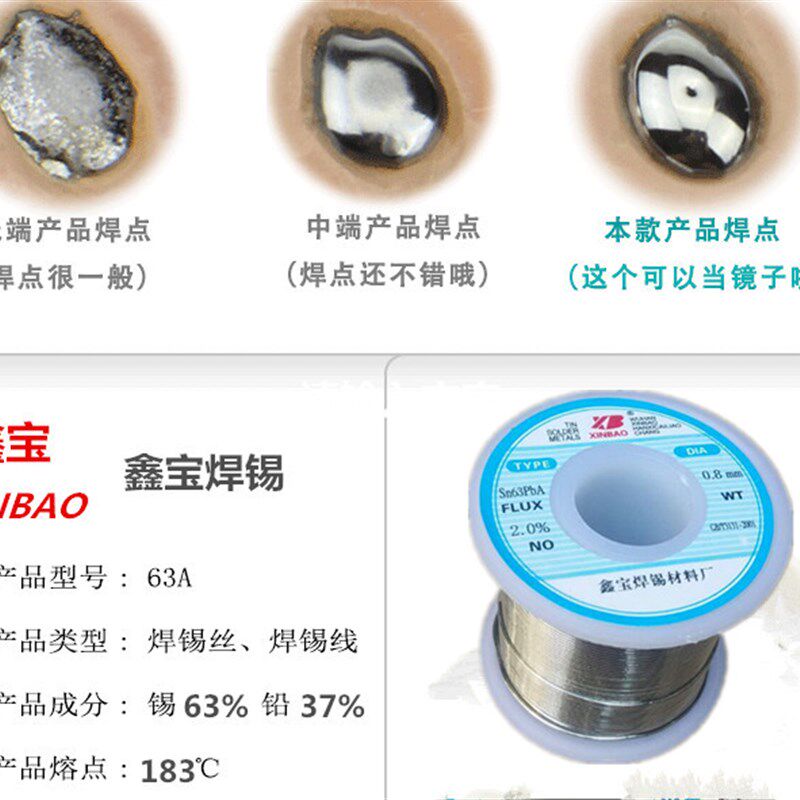 包邮高纯度免清洗0.5mm 0.8mm鑫宝焊锡丝6337高亮度松香芯锡线