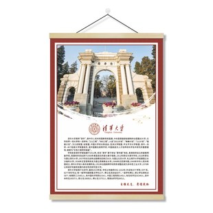 大学百大名校中国大学十大名校实木挂画挂图985211大学教室装饰画