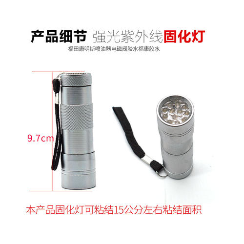 福康喷油器胶水富田康明斯电磁阀专用胶水喷油器电磁阀胶水富康胶