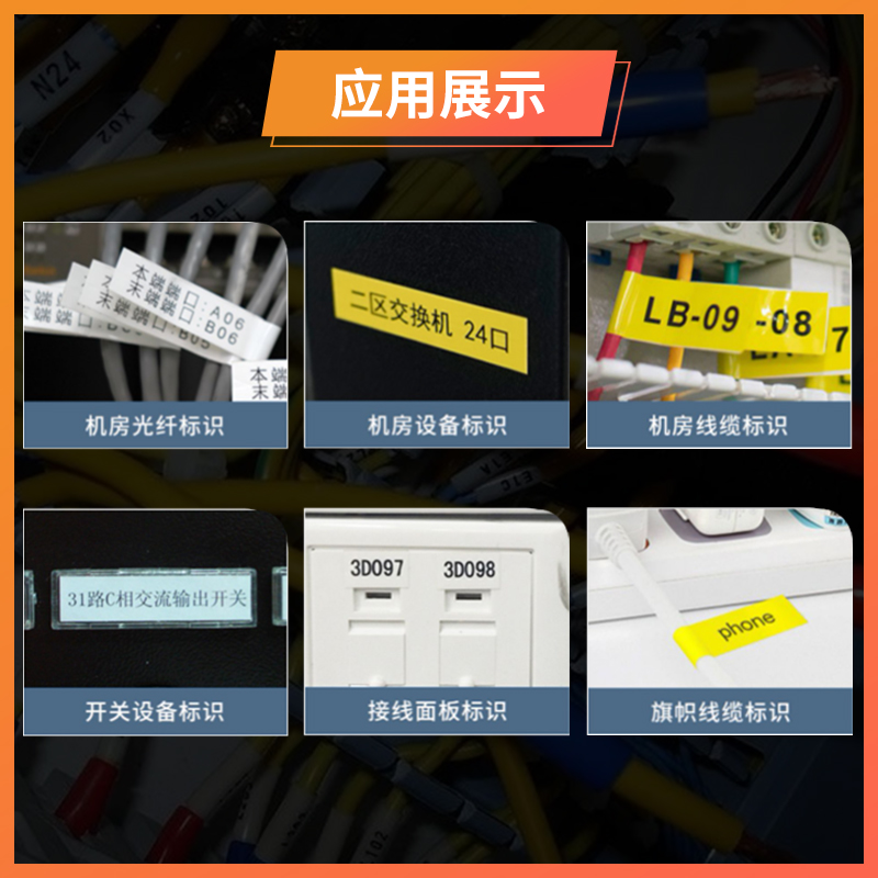 普贴P800线号机贴纸PT-812Y黄色PT-809Y白色PT-812W号码管套管打