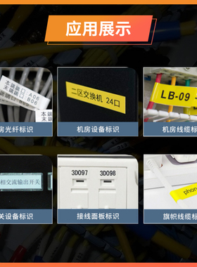 普贴P800线号机贴纸PT-812Y黄色PT-809Y白色PT-812W号码管套管打