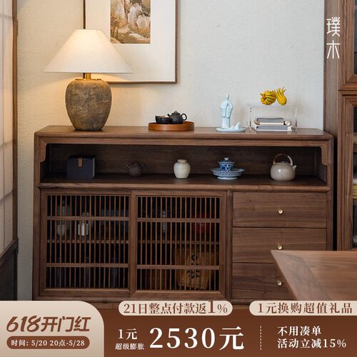 璞木新中式黑胡桃餐边柜矮柜玄关柜储物柜边柜实木茶水柜宋式美学