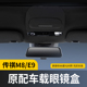 适用广汽传祺M8宗师专用E9车载眼镜盒墨镜收纳夹内饰改装 配件神器