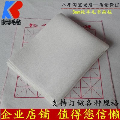 书画毛毡垫书画毛毡大张毛毡墙毛毡布书法毛毡垫定做纯羊毛书画毡