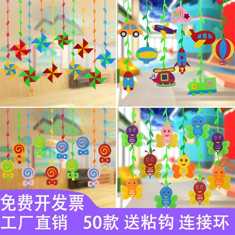 幼儿园吊饰装饰创意教室墙壁无纺布挂饰店铺走廊环境布置环创材料
