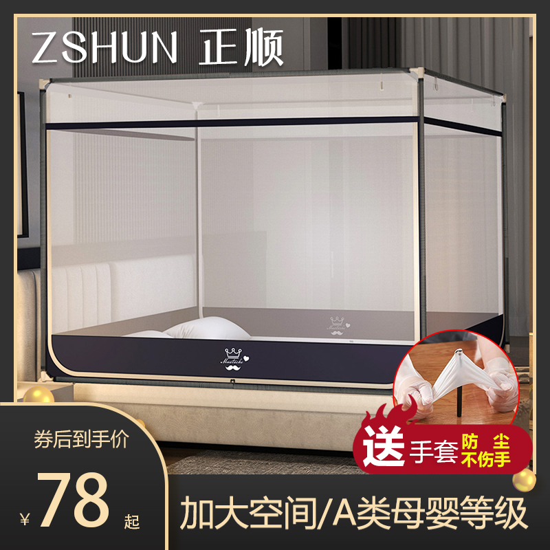 正顺 渐变色蚊帐三开门加厚加密蒙古包1.5米1.8m1.2宝宝儿童防摔