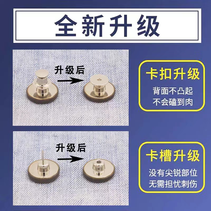 牛仔裤可调节拆卸收腰扣腰围大改小免缝免钉百搭裤腰松紧扣子配件