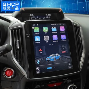 专用斯巴鲁1924款 配件竖屏智能中控大屏导航 森林人车机XV大屏改装