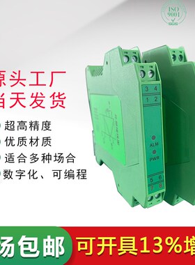 CZ2083.A输出 电流源信号输出隔离器(输入输出信号可组态)