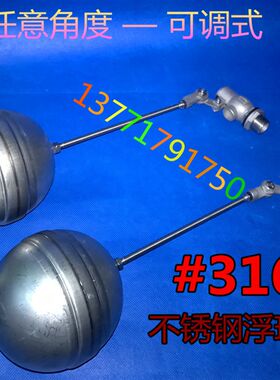 全自动水位控制阀#316不锈钢水塔水箱浮球阀二代不锈钢气压式开关