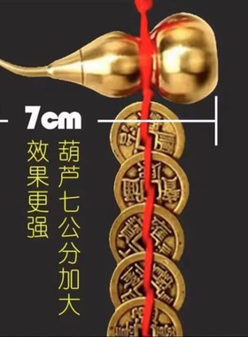 横梁压顶化解卧室房梁摆件压床对厕所门对窗吉祥结挂件葫芦五帝钱