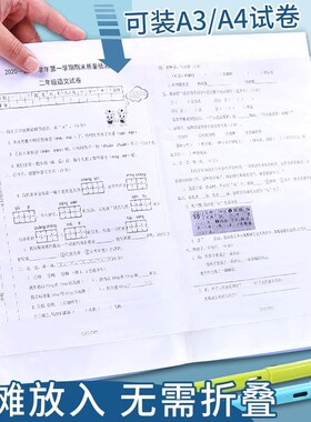 学生试卷收纳袋试卷夹文件夹透明插页多层放装卷子的夹子A43A4考