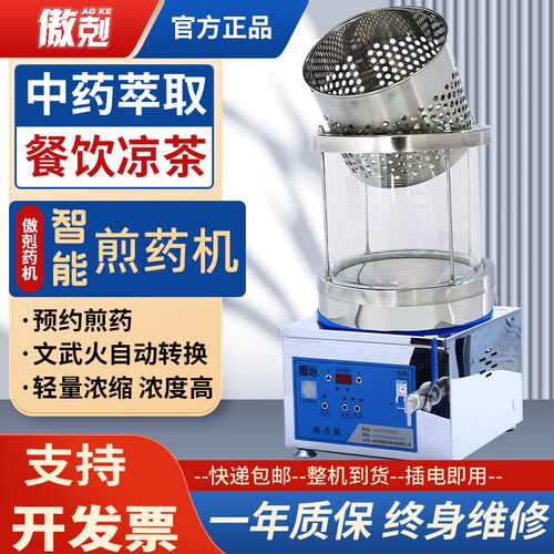 小型家用全自动中药煎药机一体机电锅凉茶机煮药锅药煲智能煎药壶