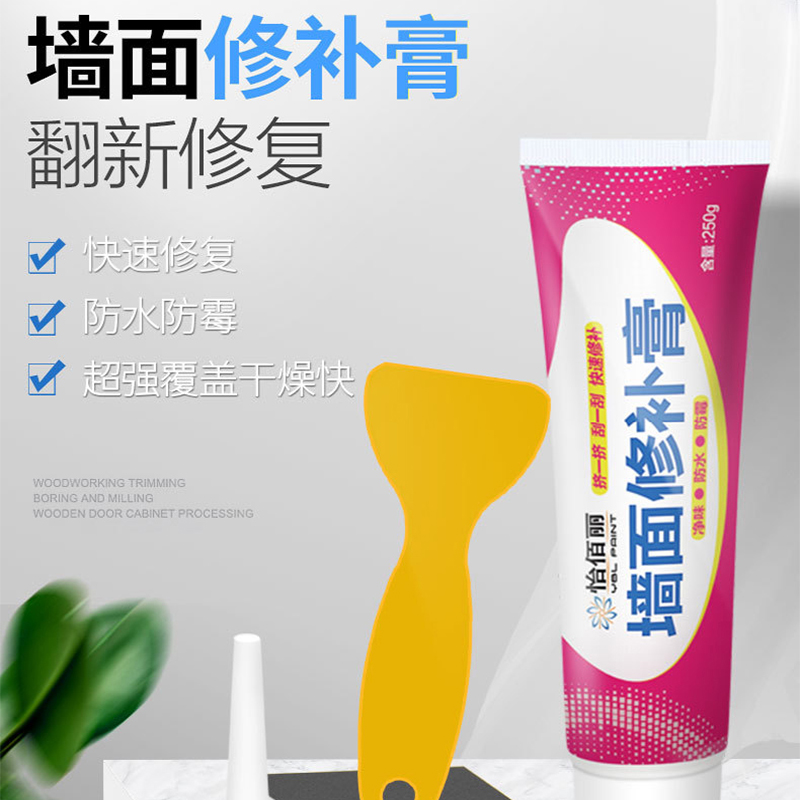 三棵树补墙膏墙面修补膏白色墙体脱落翻新修复裂缝钉眼腻子膏防潮