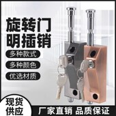 旋转门有框门地插锁铝合金门插销木门铁门不锈钢门明装 插销锁